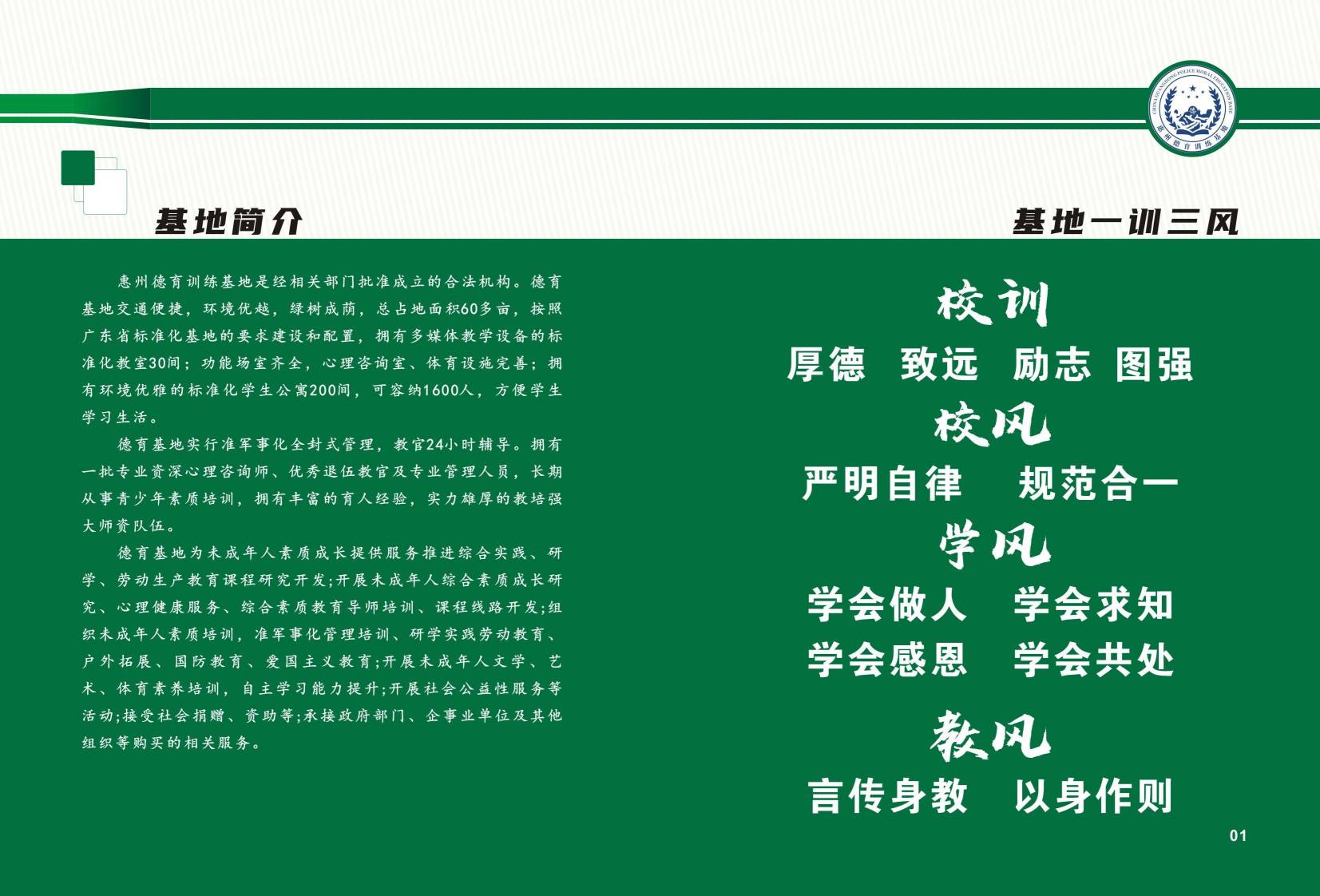 广东省排名前十的全封闭叛逆戒网瘾学校名单2024更新